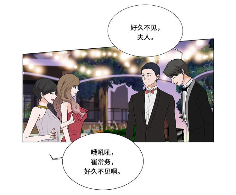 第2章：谁的阴谋