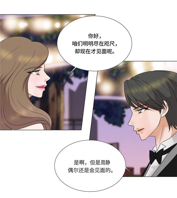 第2章：谁的阴谋