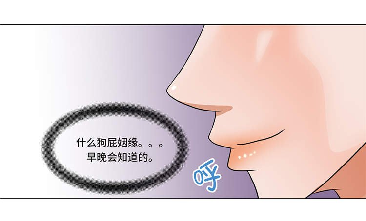 第2章：谁的阴谋