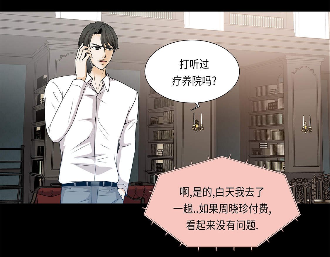 第20章：人财两空