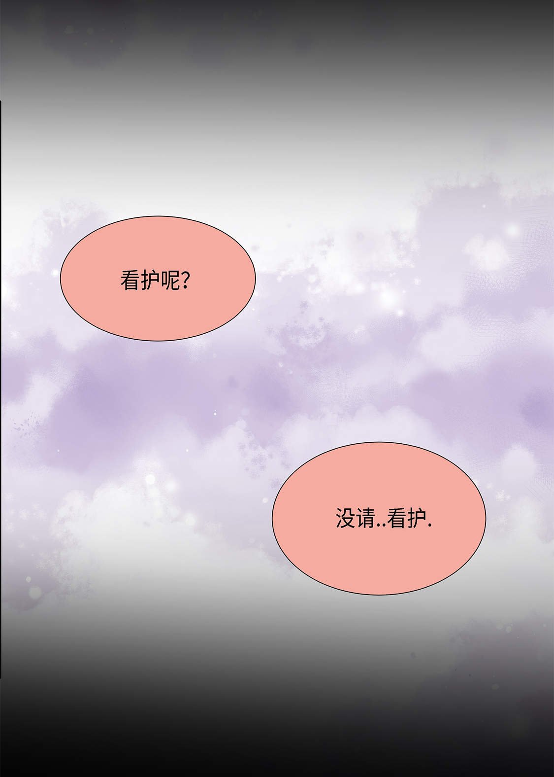 第20章：人财两空