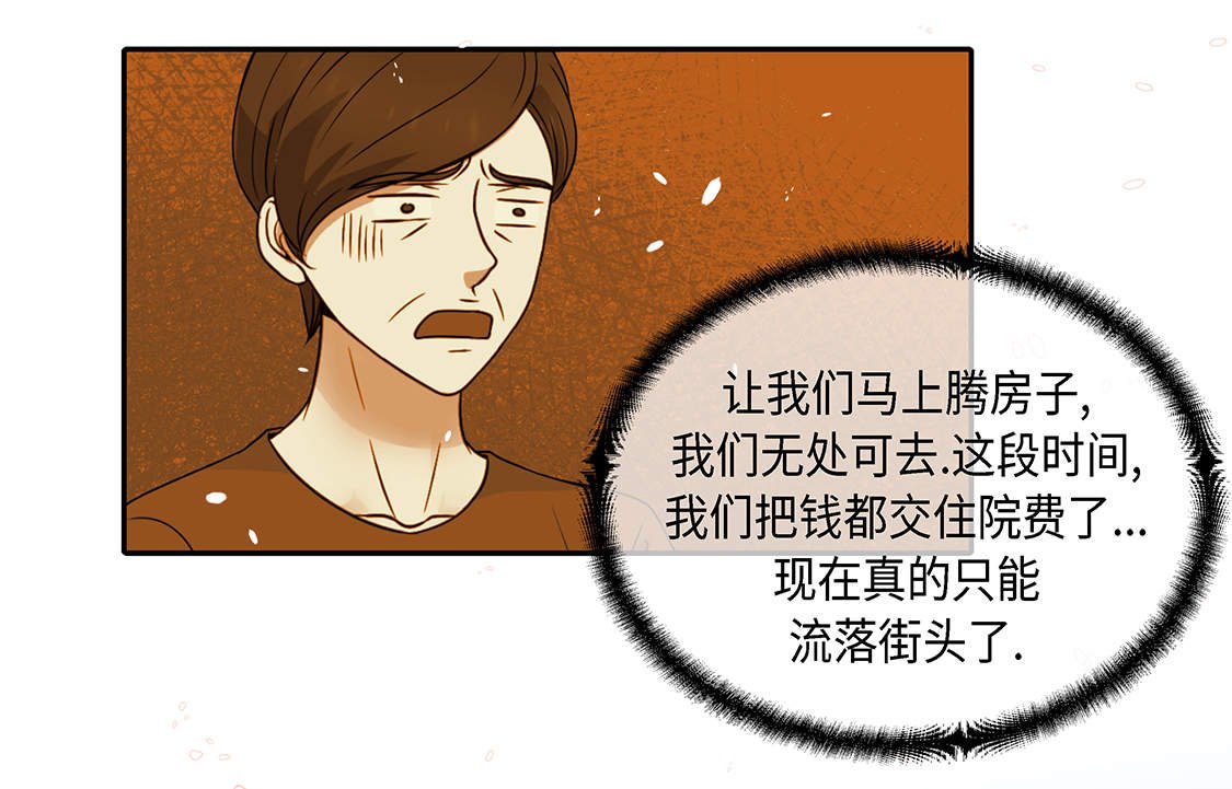 第21章：再次会面