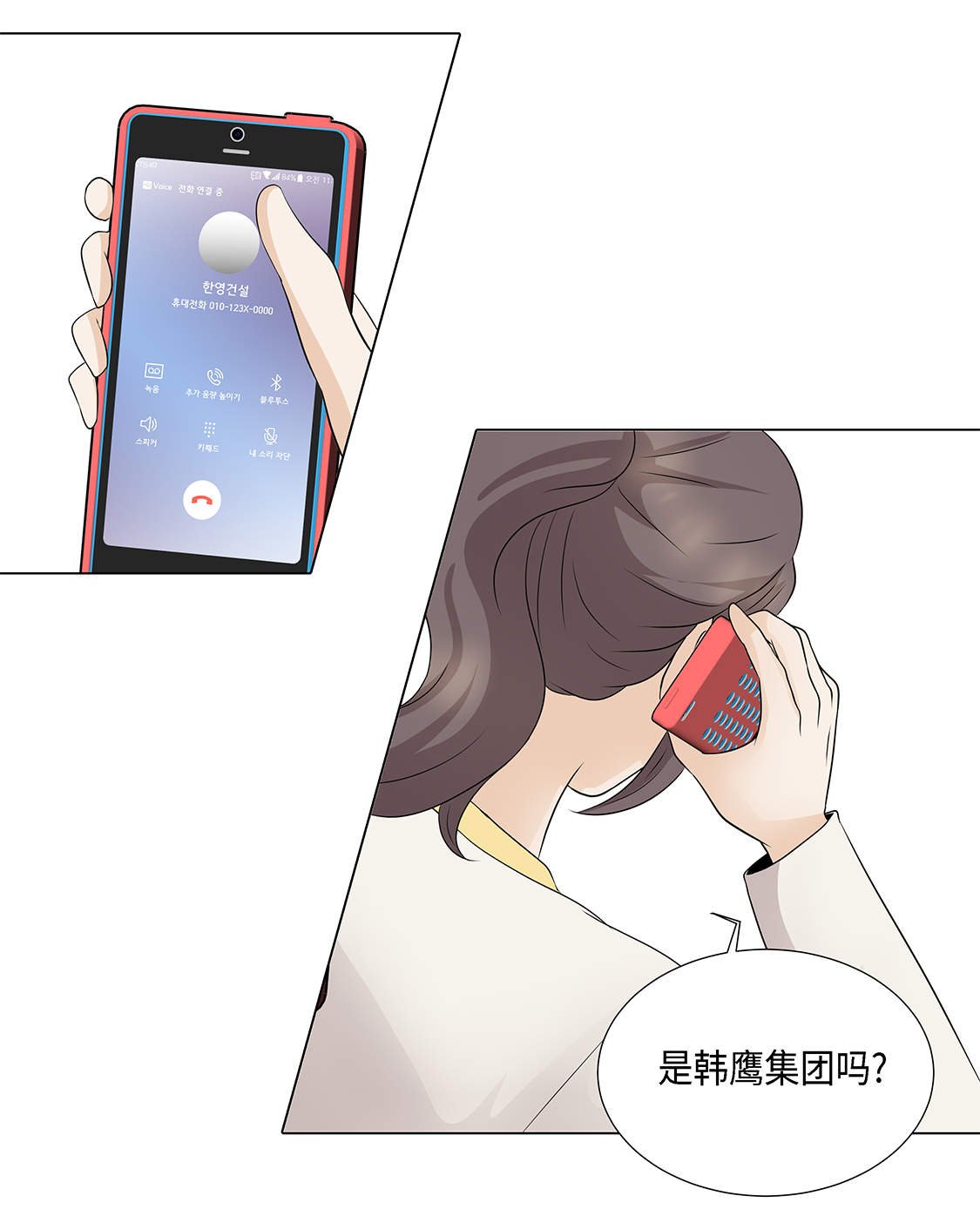 第21章：再次会面