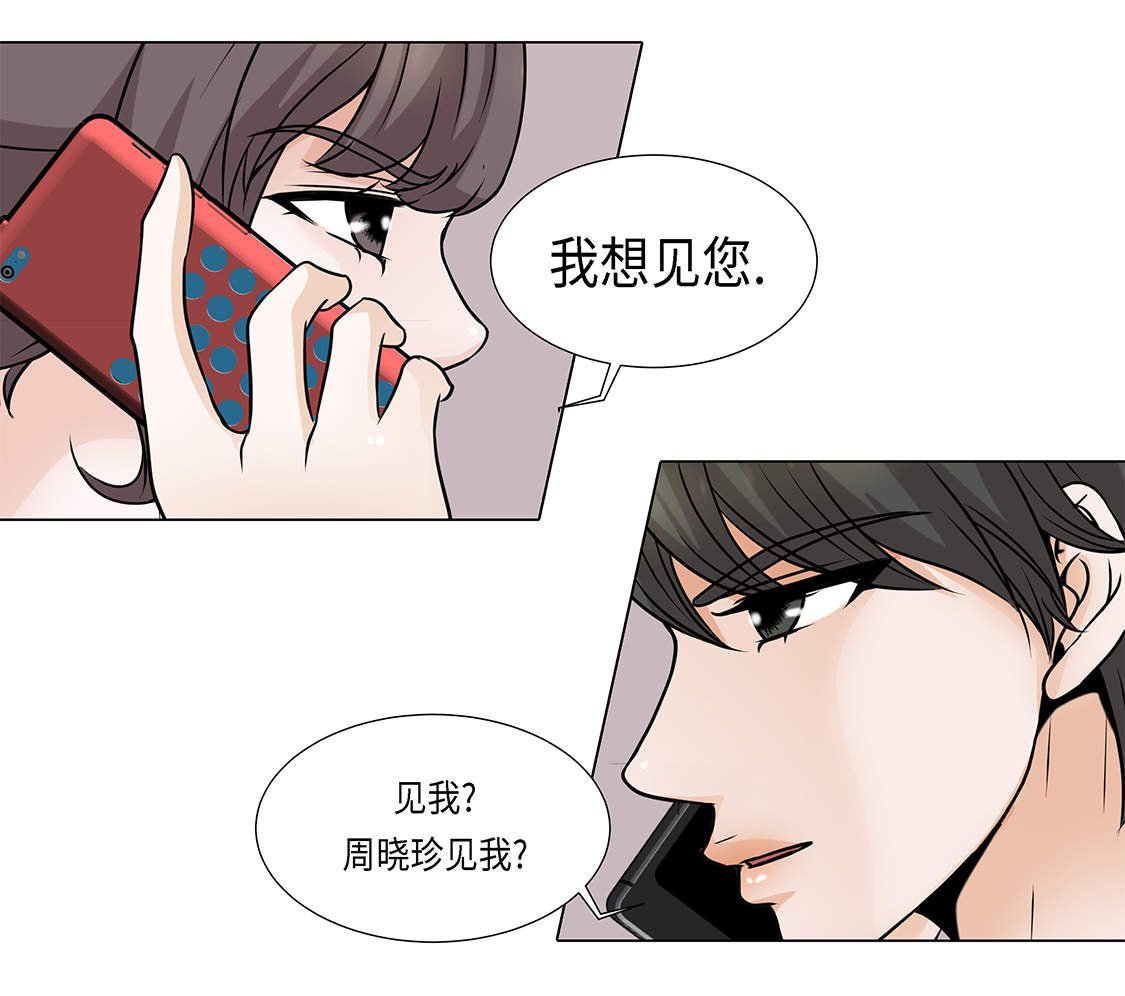 第21章：再次会面