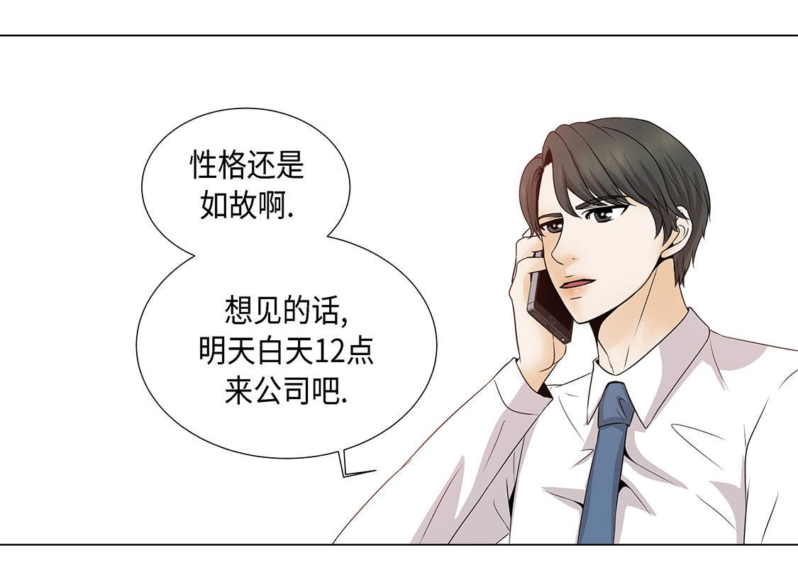 第21章：再次会面