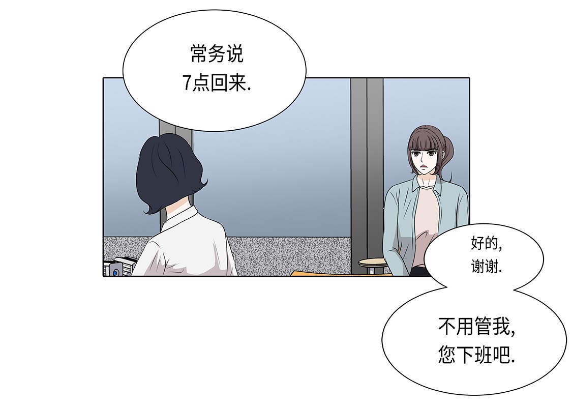 第21章：再次会面