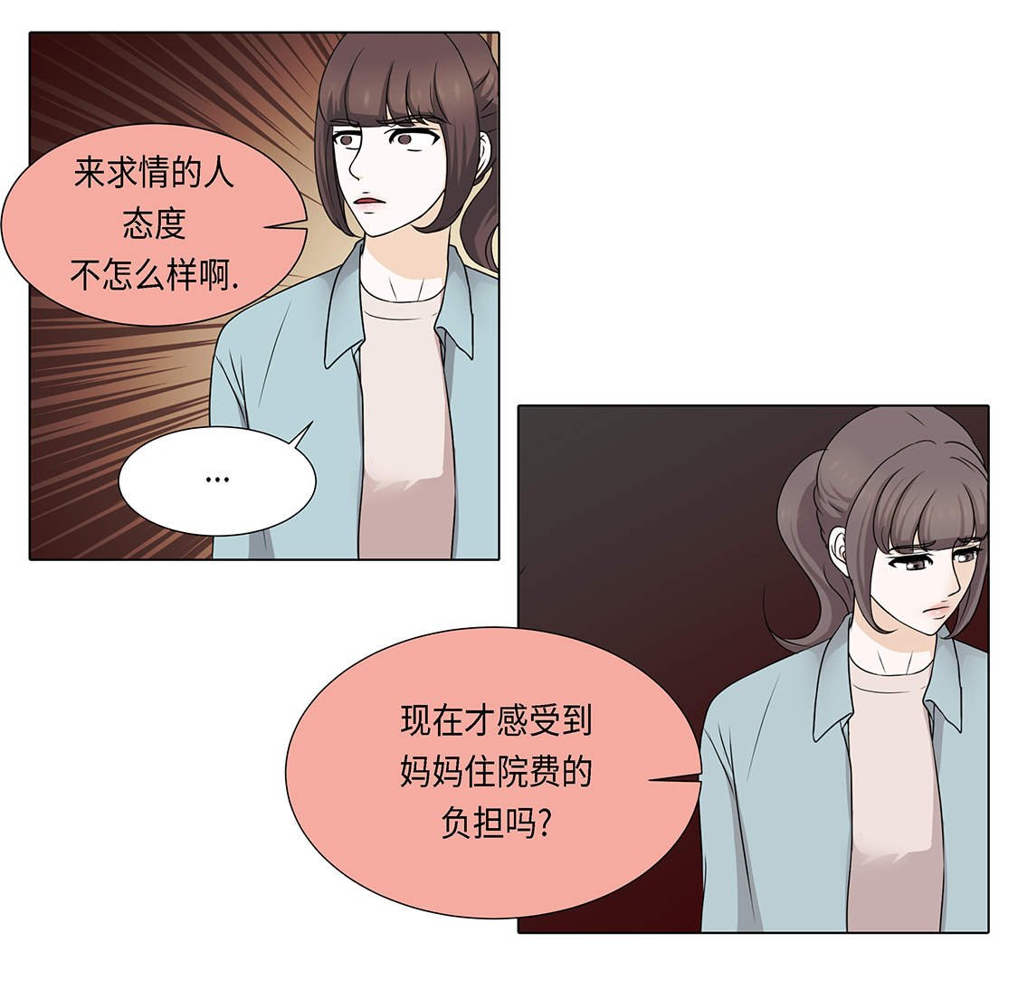 第22章：没兴趣
