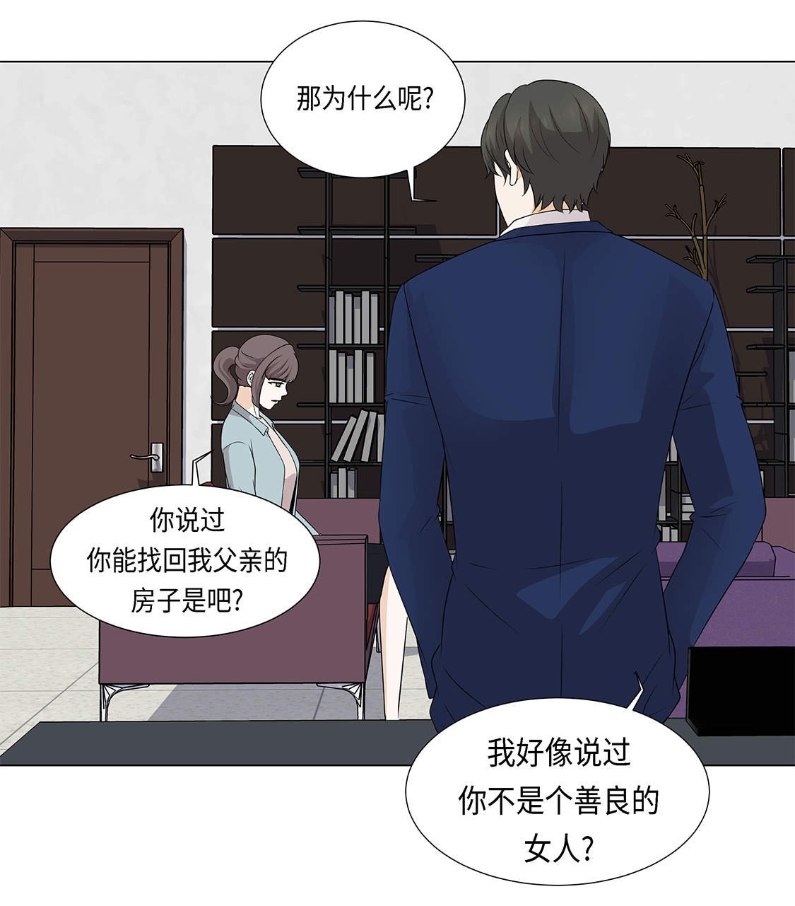 第22章：没兴趣