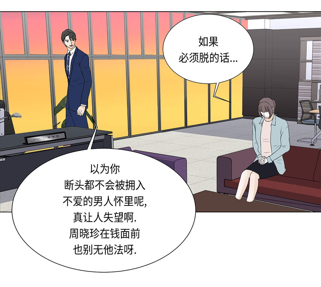 第22章：没兴趣
