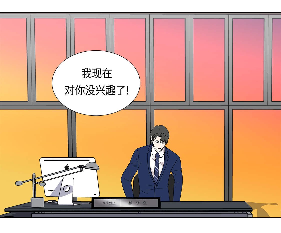 第22章：没兴趣