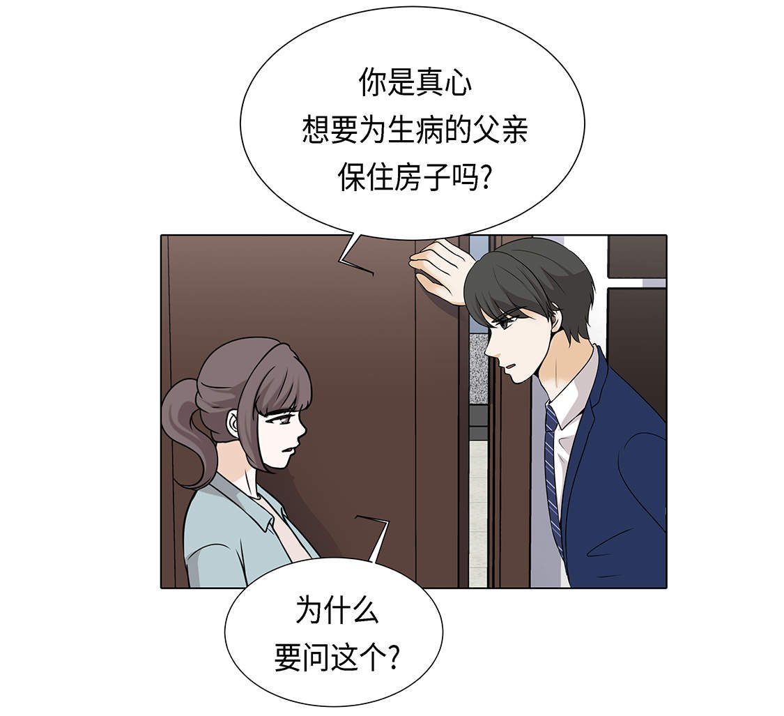 第23章：如何才能挽回