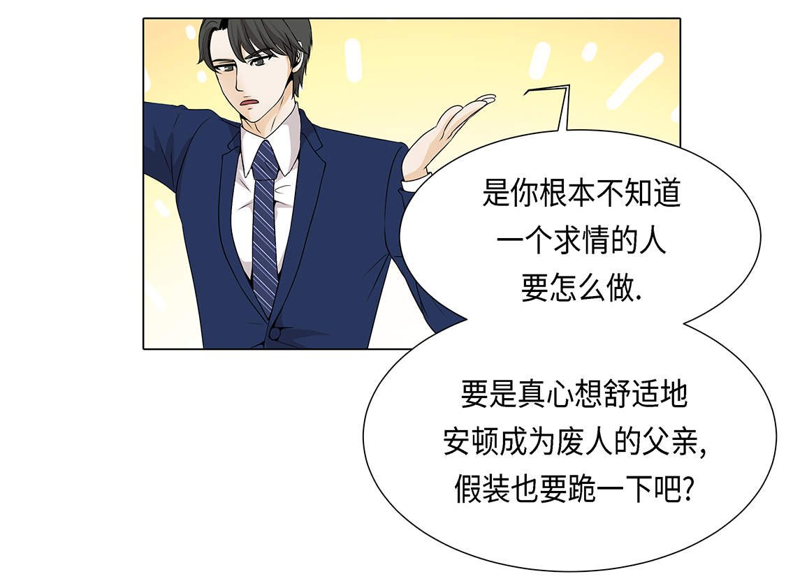 第23章：如何才能挽回