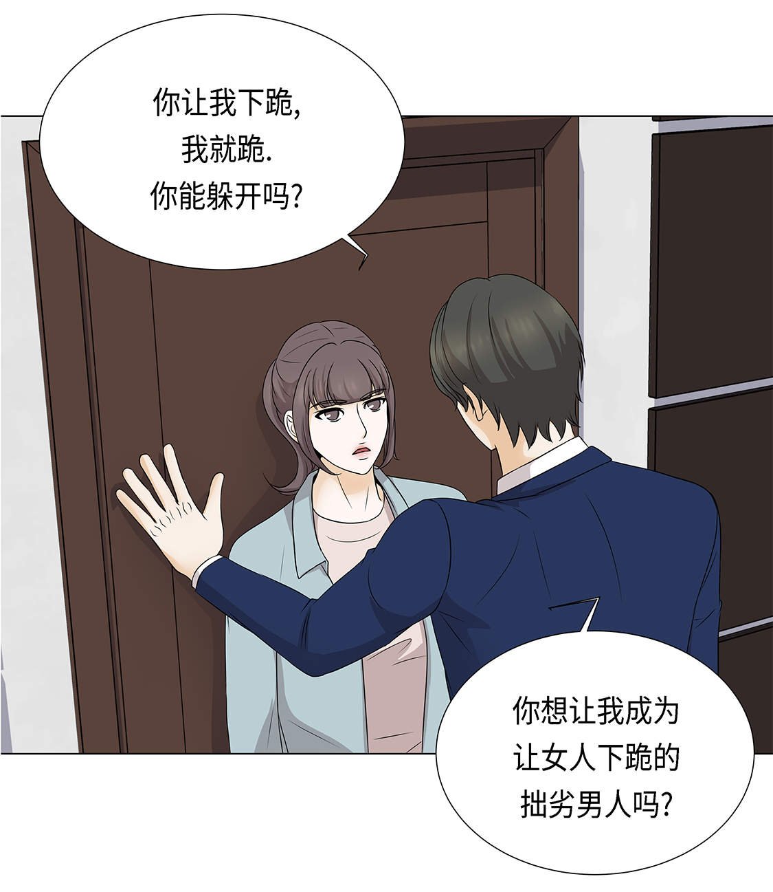 第23章：如何才能挽回