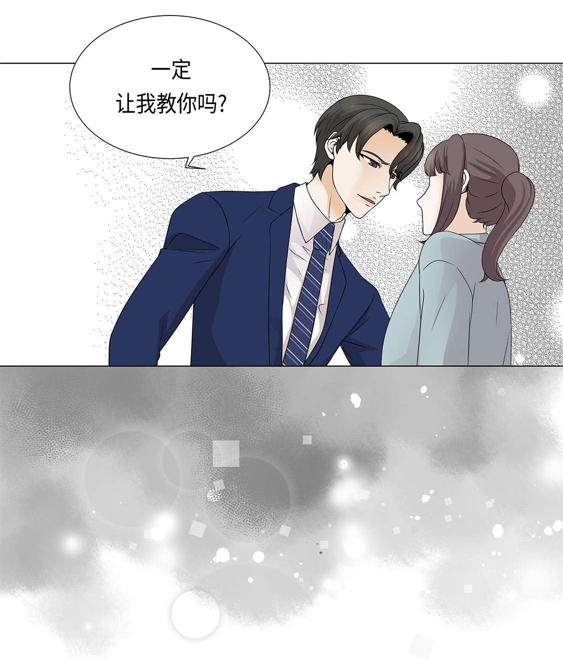 第23章：如何才能挽回
