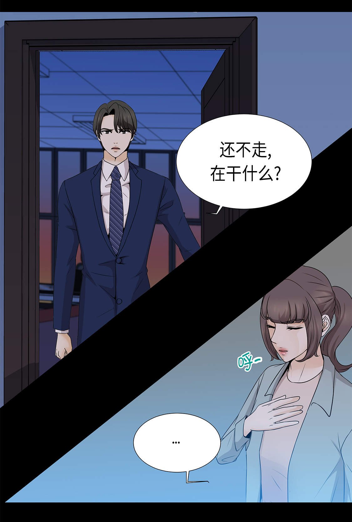 第24章：请帮帮我 