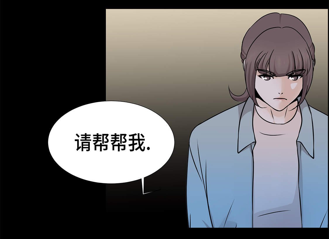 第24章：请帮帮我 
