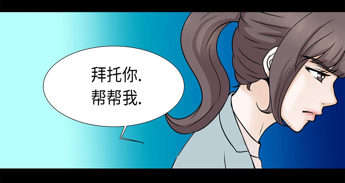 第24章：请帮帮我 