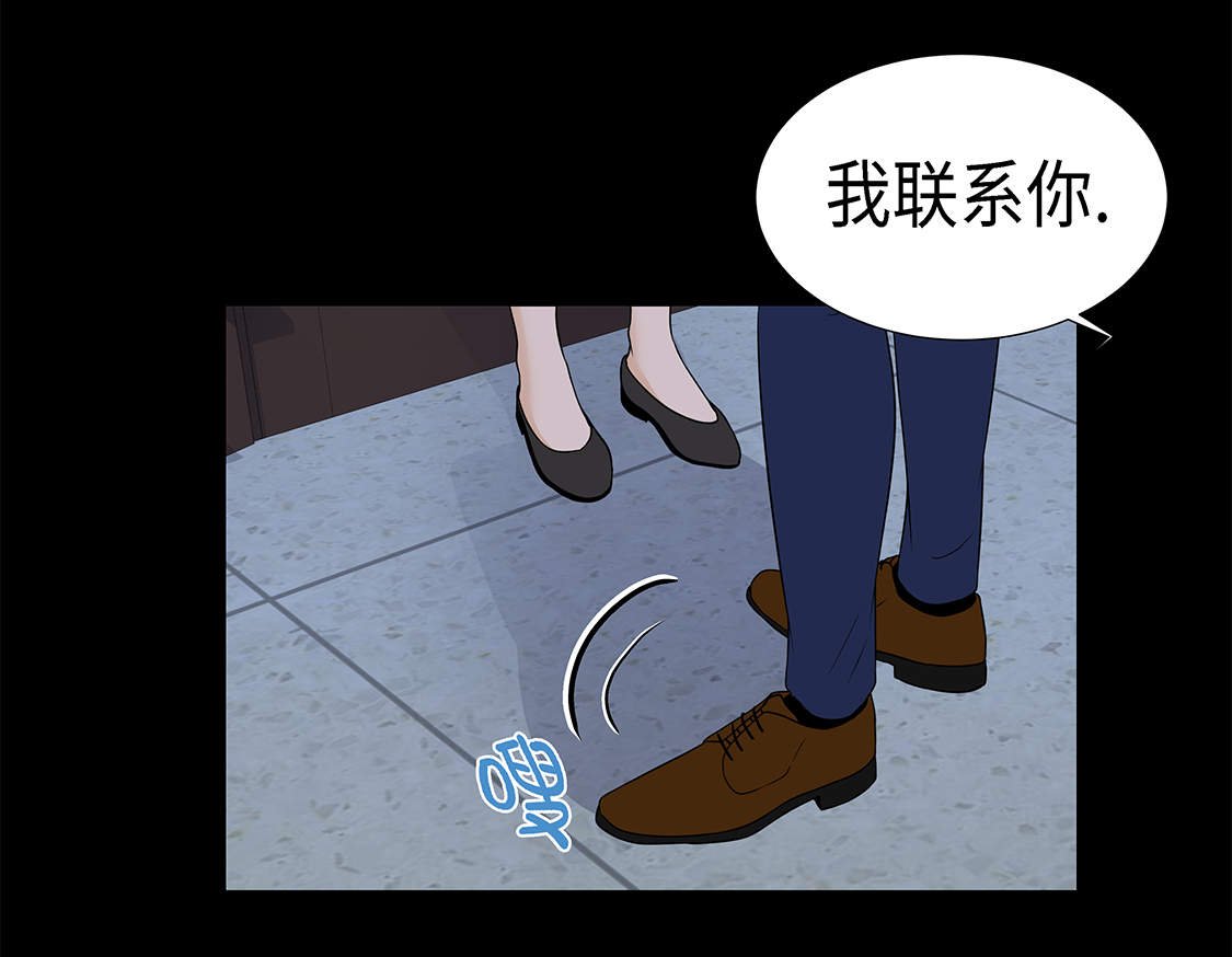 第25章：我会小心的