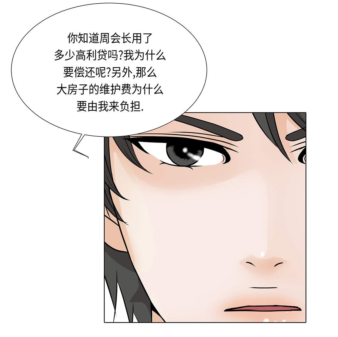 第25章：我会小心的