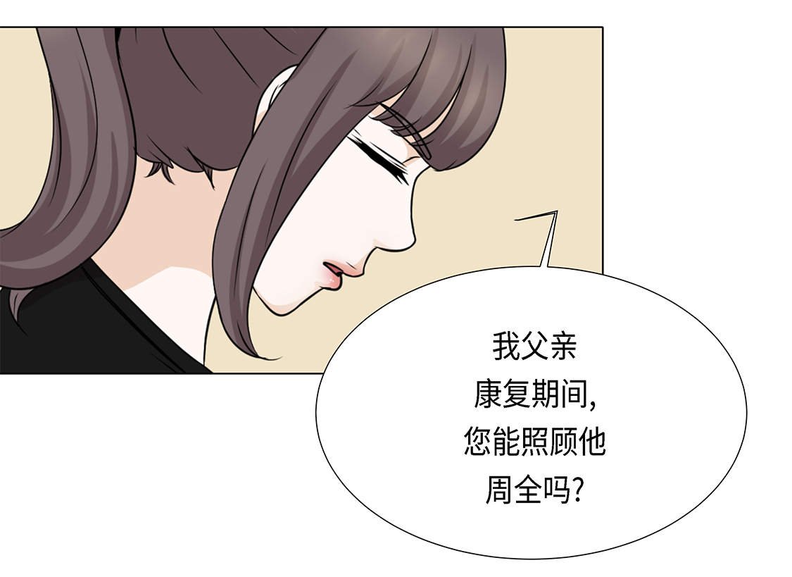 第25章：我会小心的