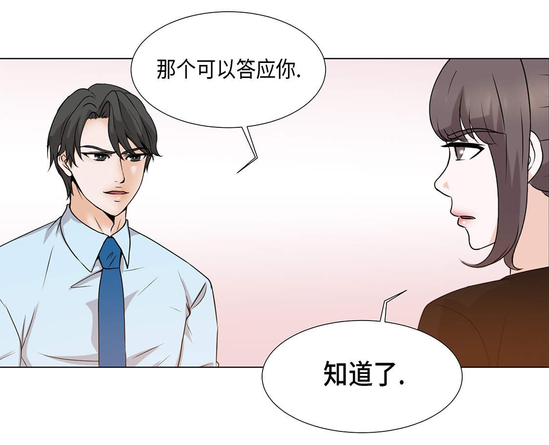 第25章：我会小心的