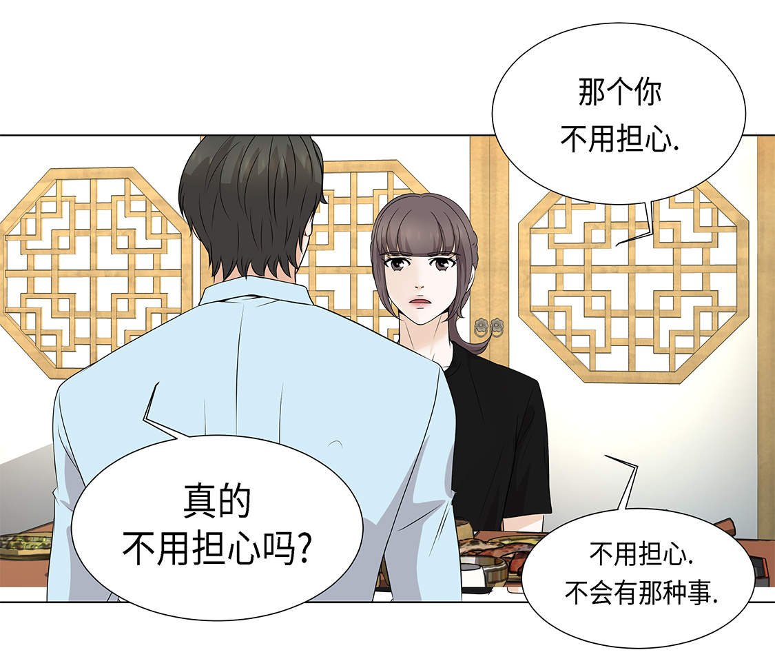第25章：我会小心的