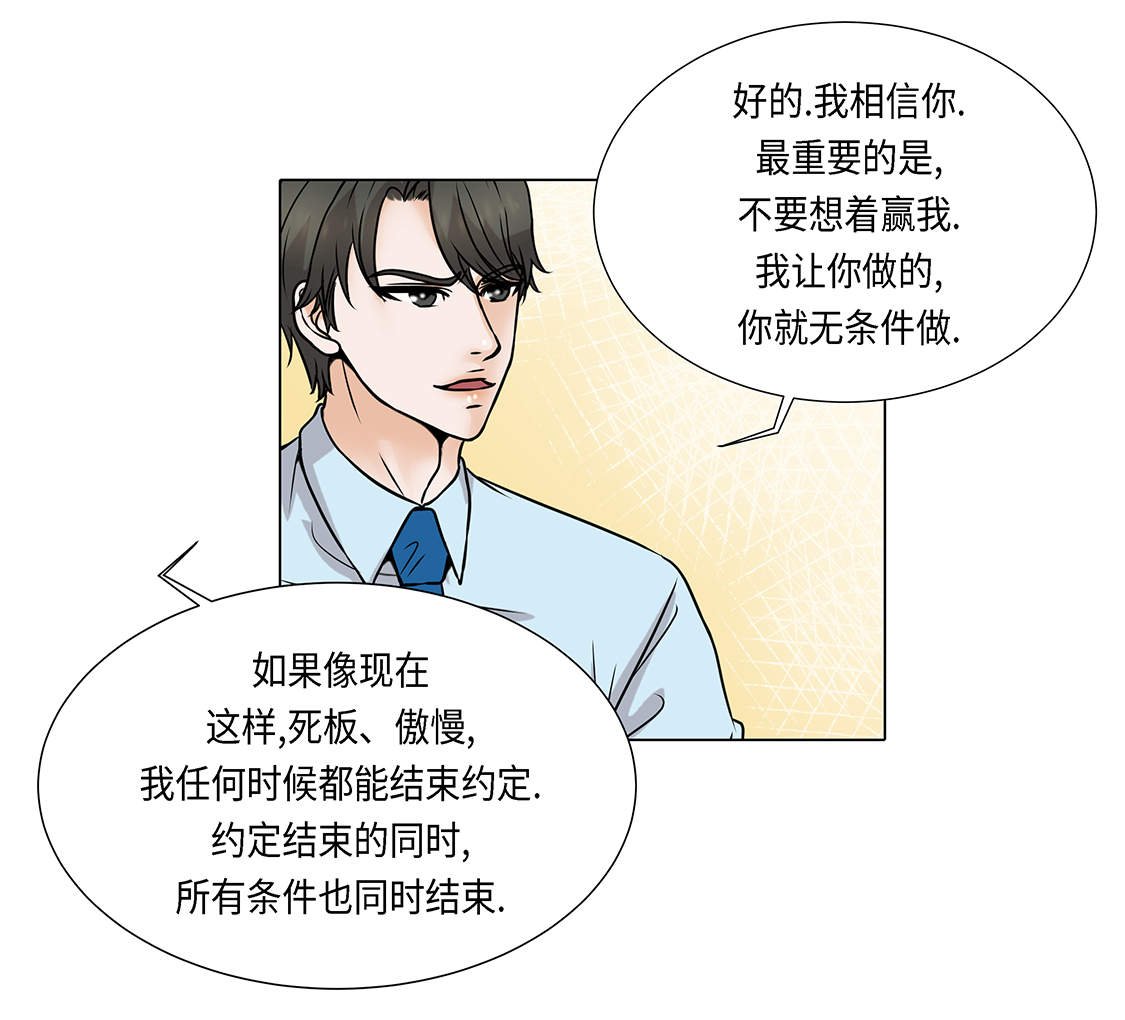 第25章：我会小心的