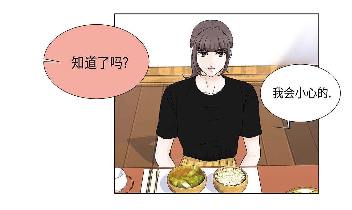 第25章：我会小心的