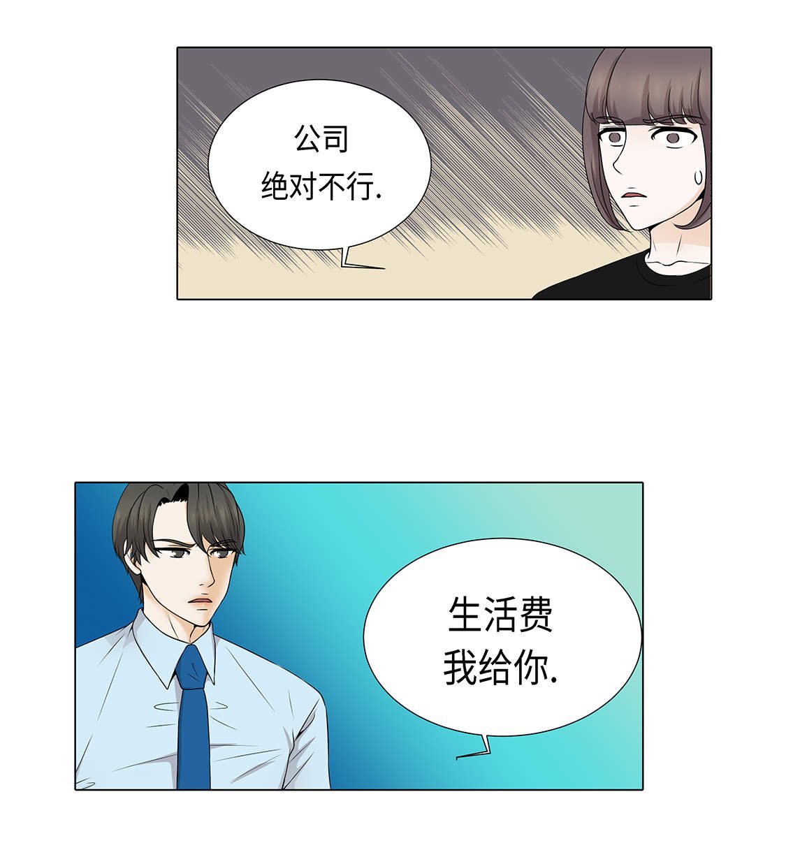 第26章：请你爱我