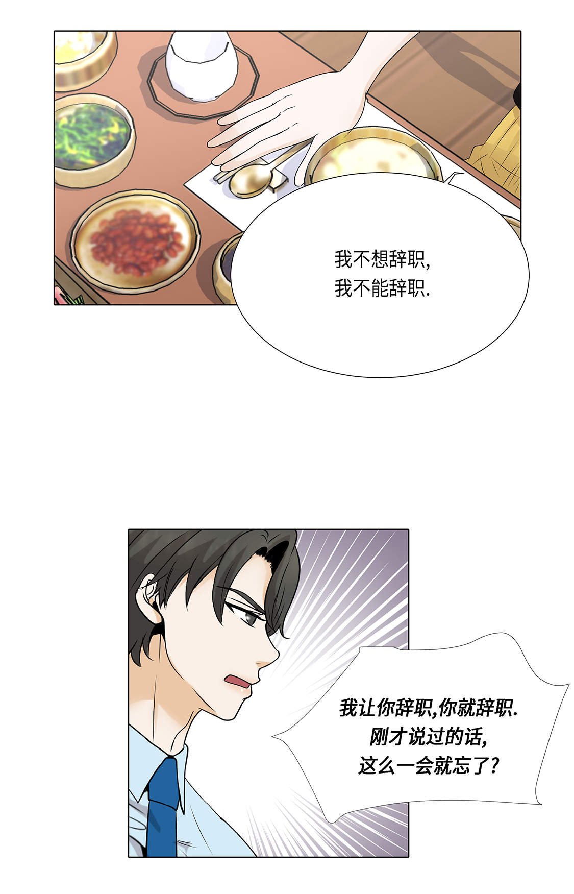 第26章：请你爱我
