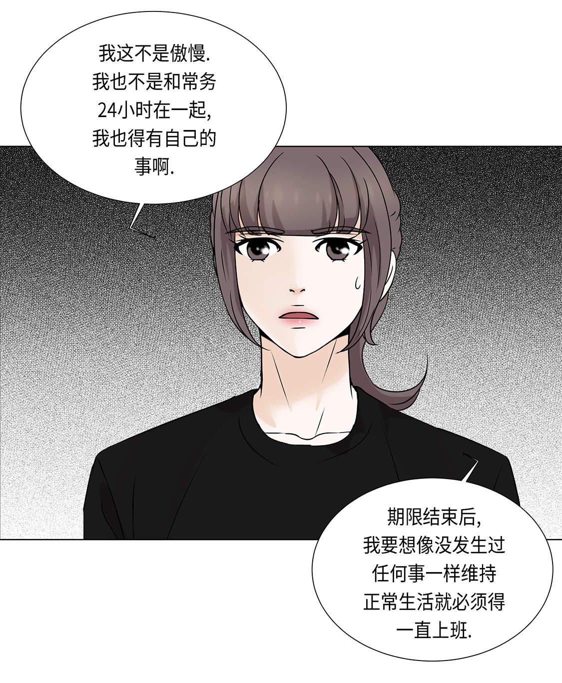 第26章：请你爱我