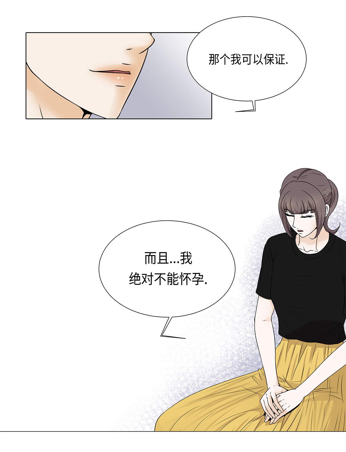 第26章：请你爱我