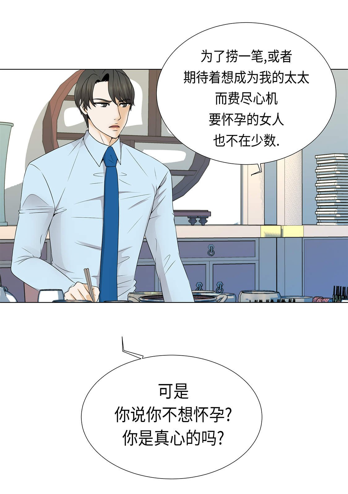 第26章：请你爱我