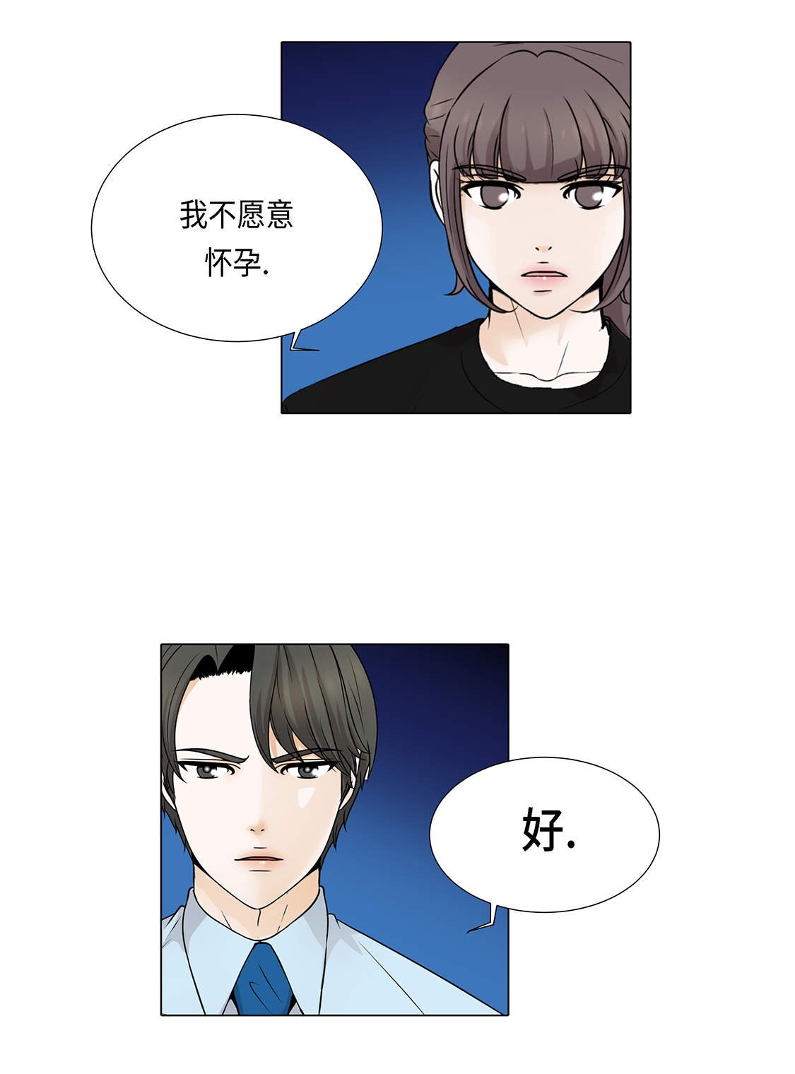 第26章：请你爱我