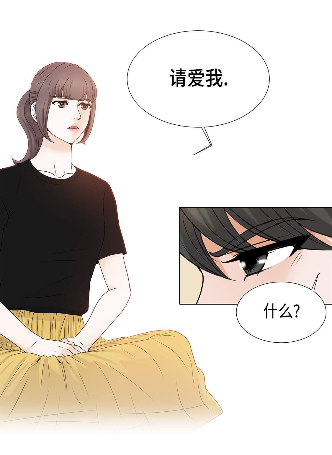 第26章：请你爱我
