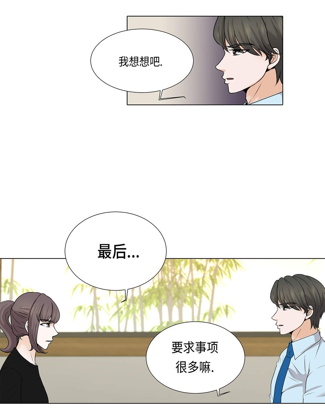第26章：请你爱我