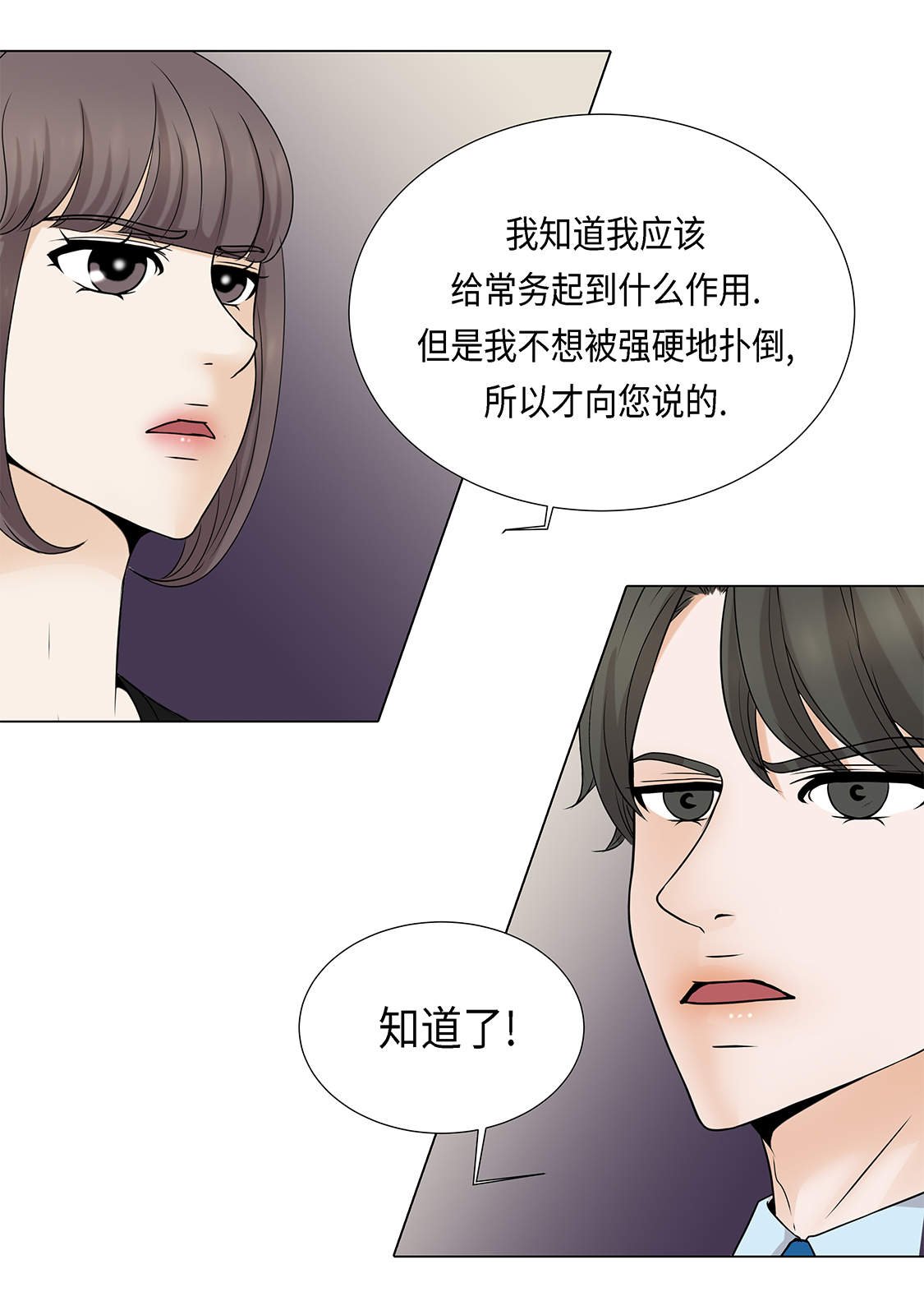 第26章：请你爱我