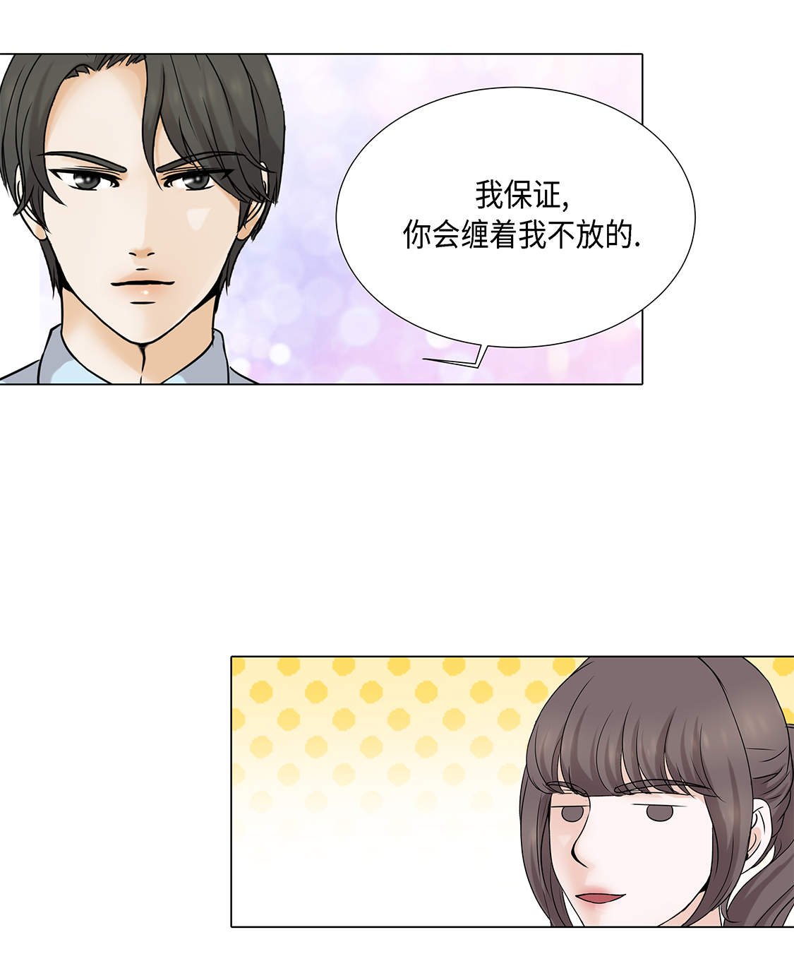 第26章：请你爱我