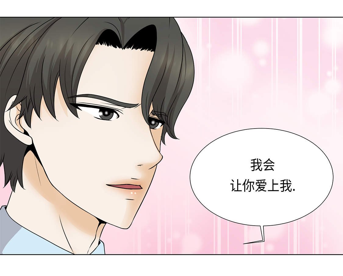 第26章：请你爱我