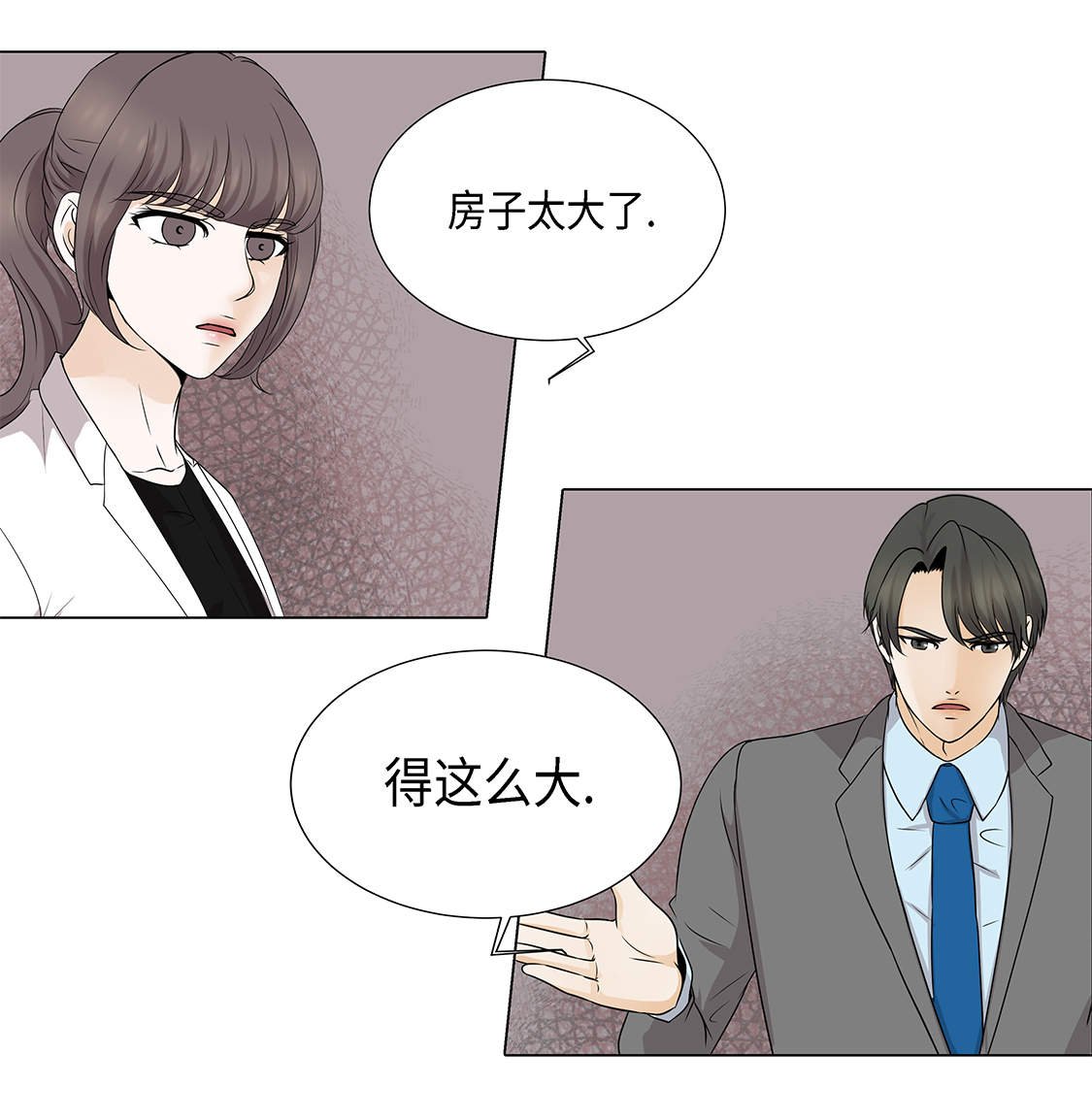 第27章： 房子太大了