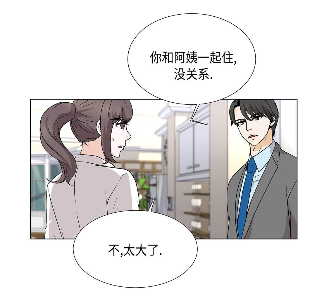 第27章： 房子太大了