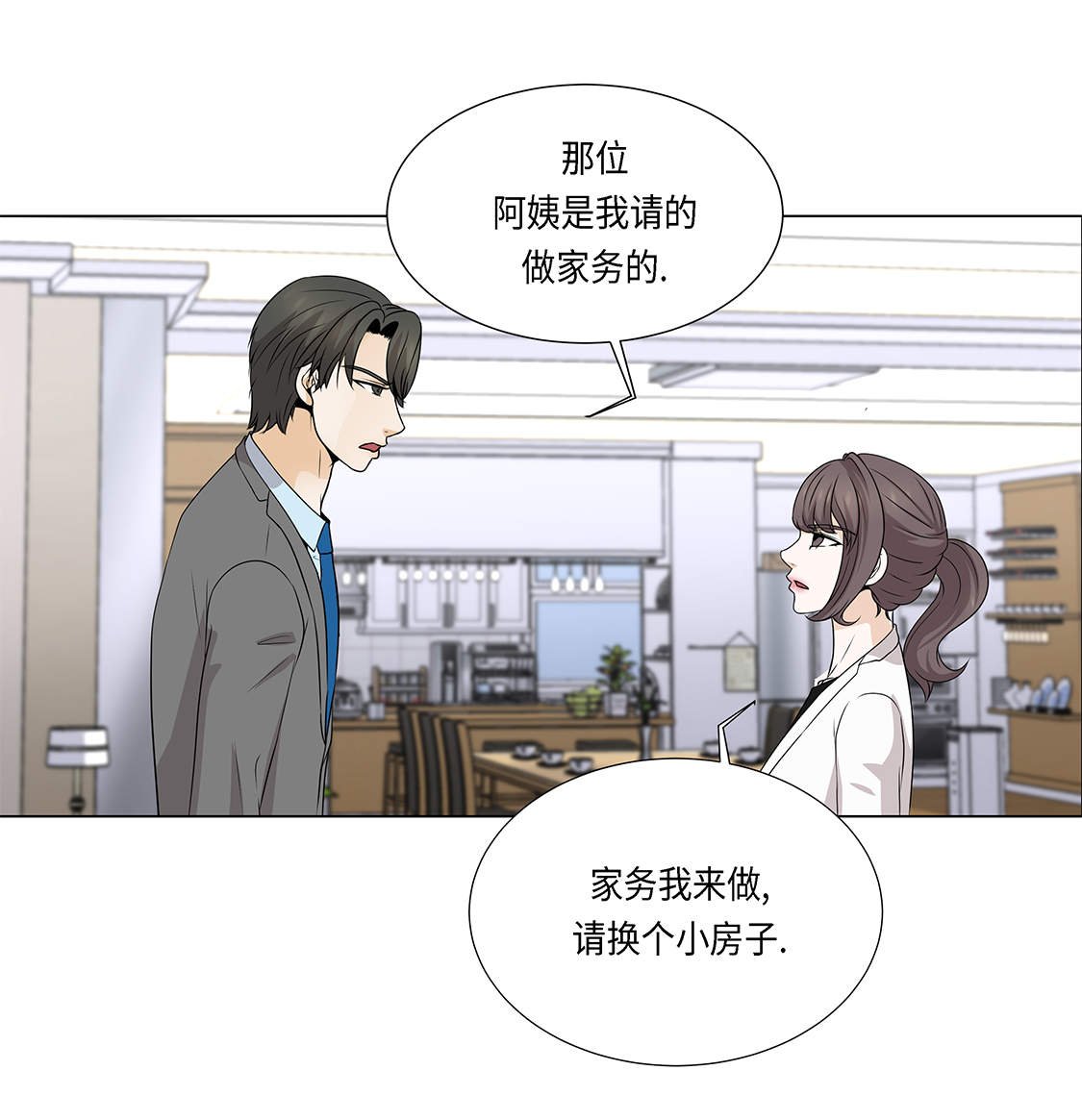 第27章： 房子太大了