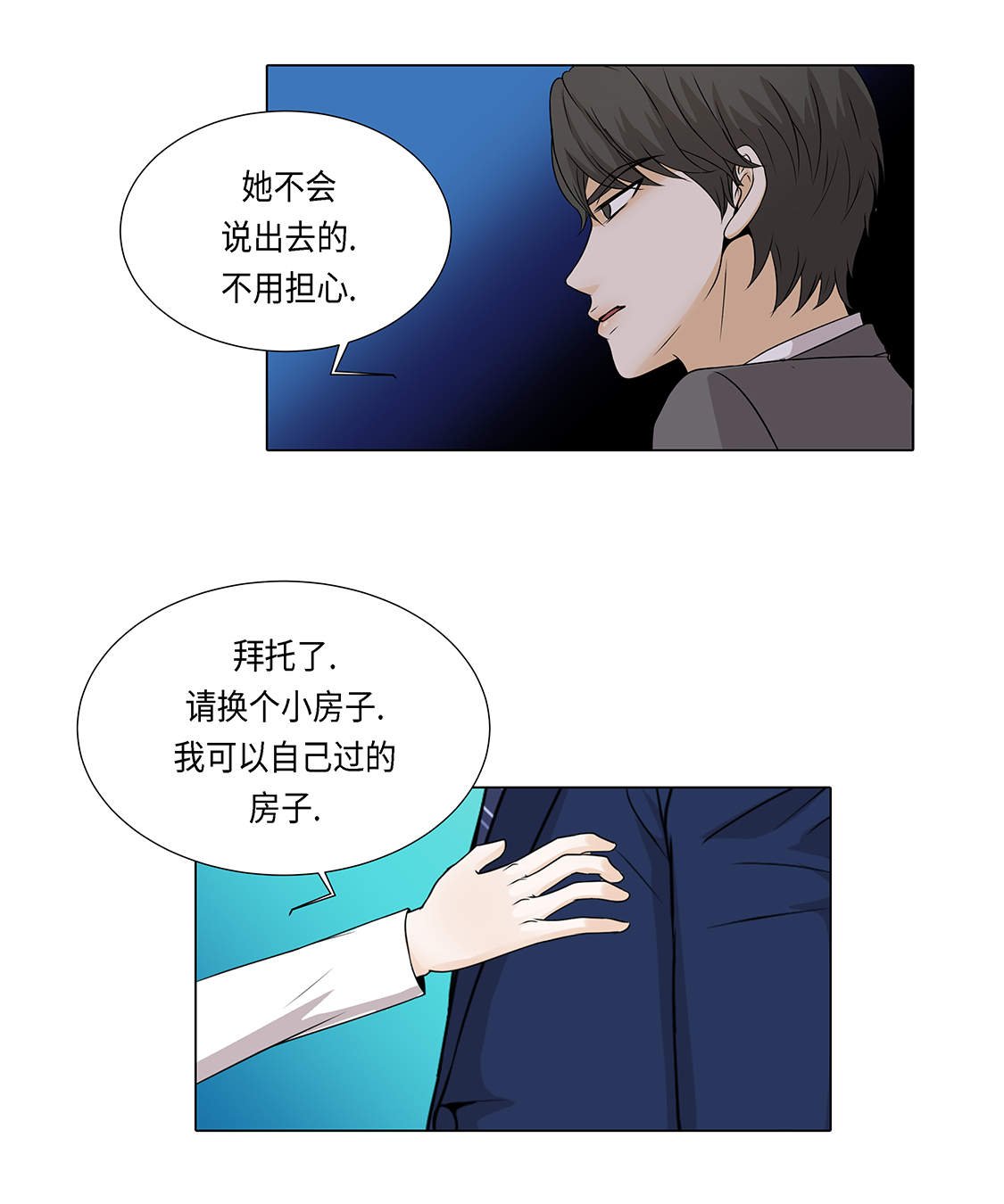 第27章： 房子太大了