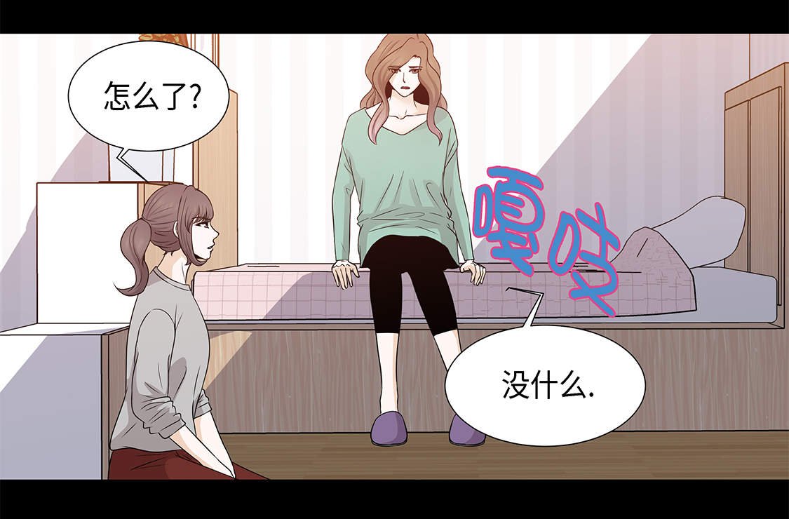 第28章：我不想说