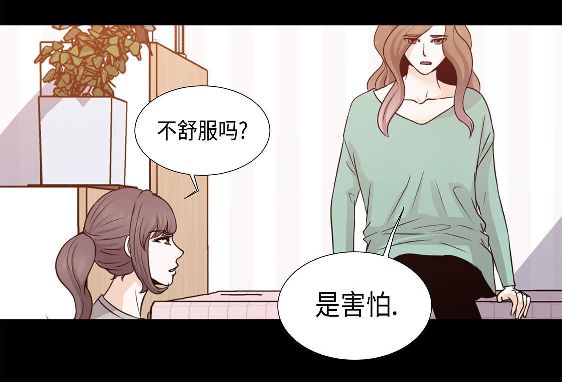 第28章：我不想说