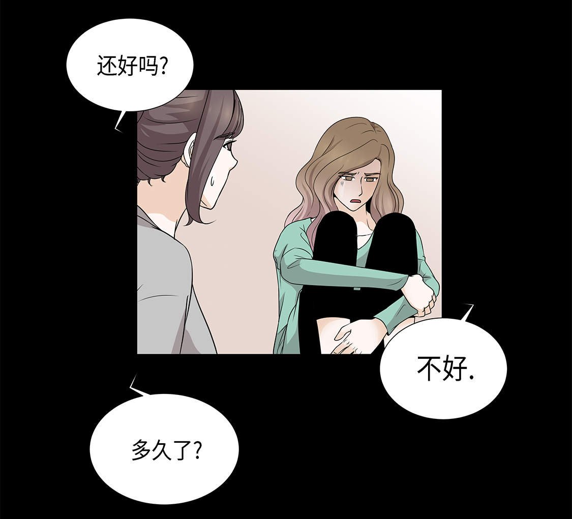 第28章：我不想说