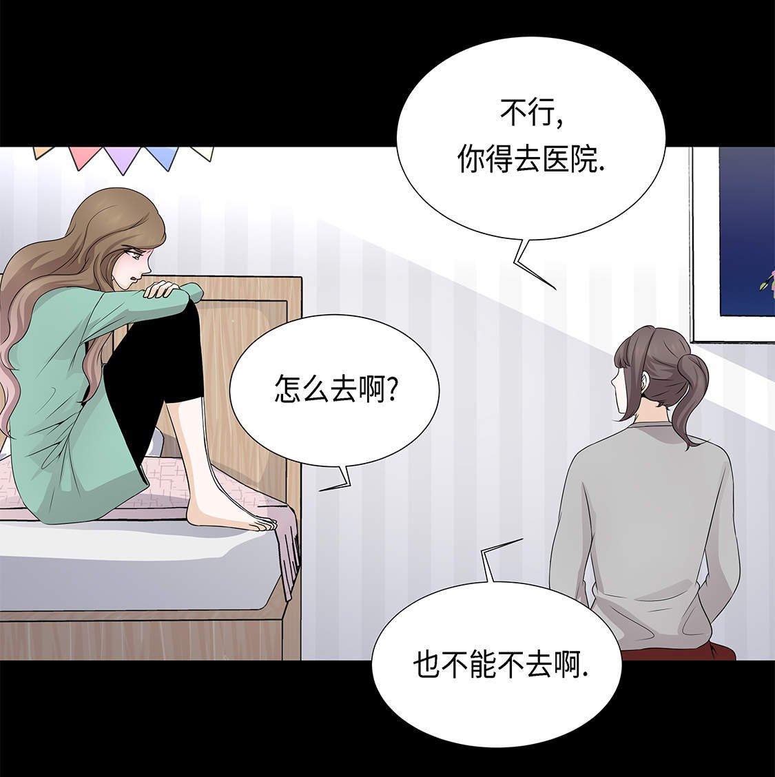 第28章：我不想说