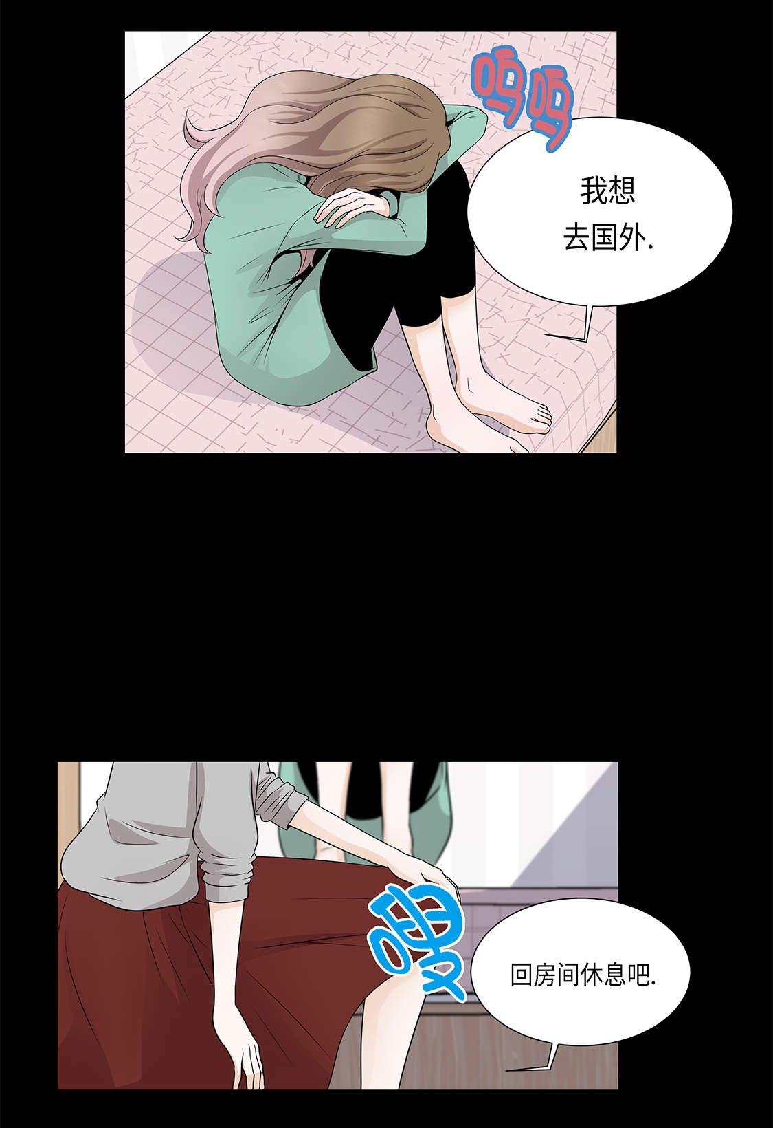 第28章：我不想说
