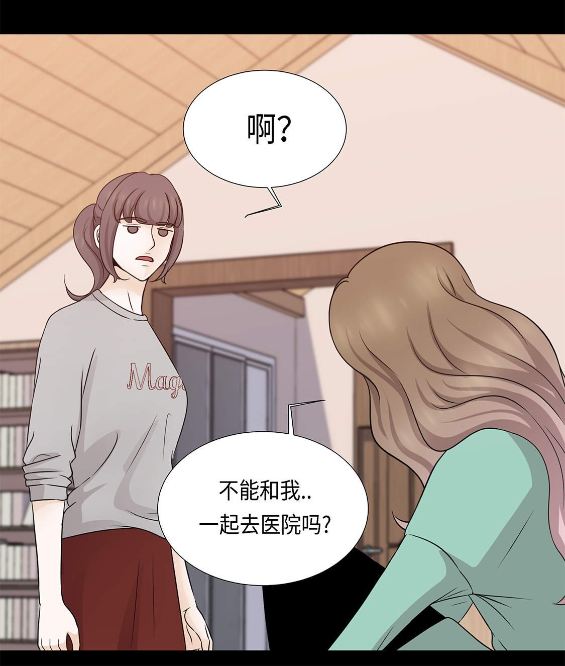 第28章：我不想说