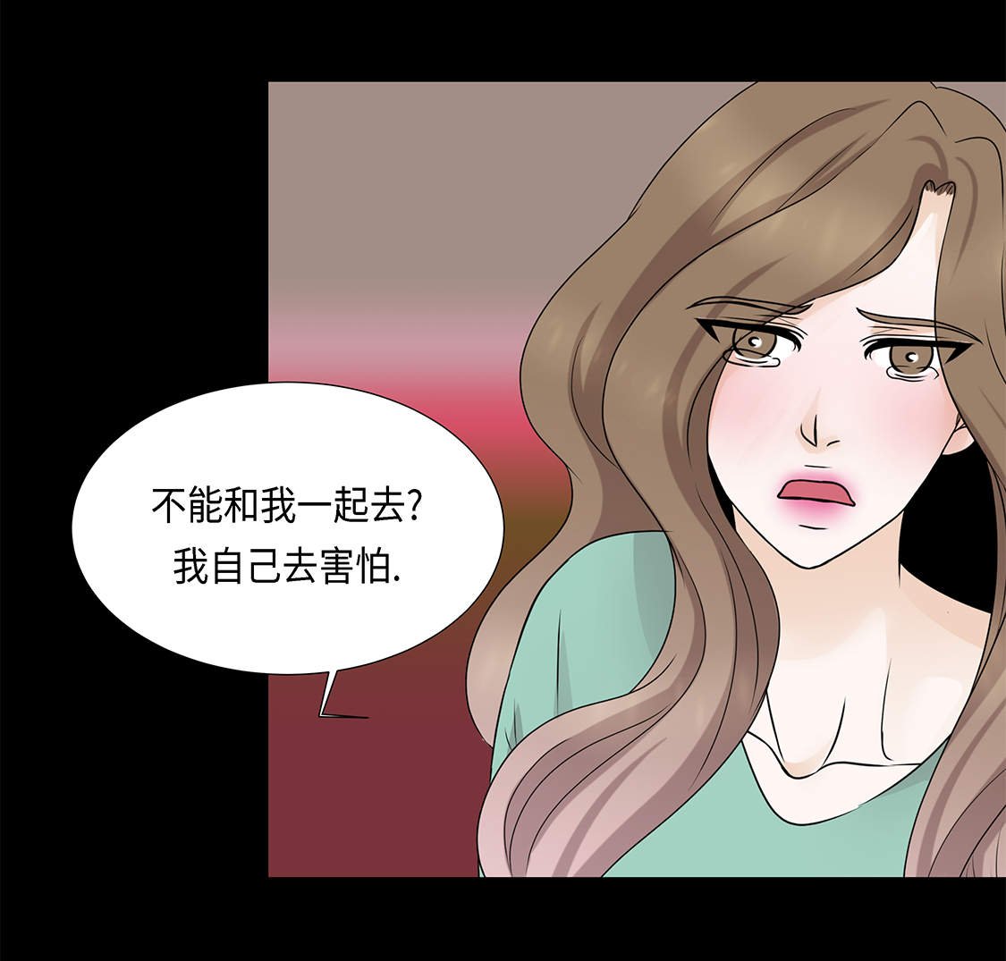 第28章：我不想说